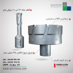 مته گردبر دریل مگنت گرولن TCT