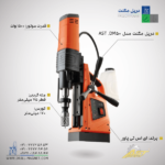 قیمت دریل مگنت قلاویززن AST.DM50