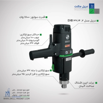قیمت دریل مدل EHB 32/4.2