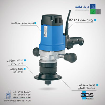 خرید پخ زن لوله و ورق EKF545