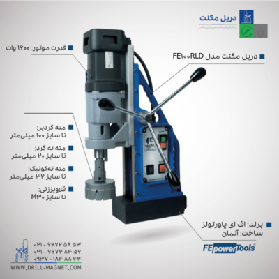 قیمت دریل با پایه مگنت مدل FE100 R/LD