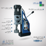قیمت دریل مگنت قلاویززن FE 100R/LX