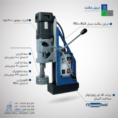 قیمت دریل مگنت قلاویززن FE 100R/LX