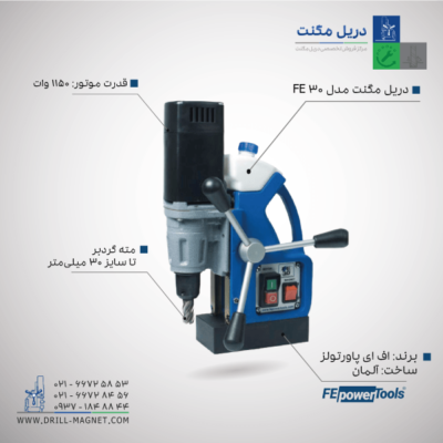 قیمت دریل با پایه مگنت مدل FE 30