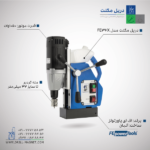 قیمت دریل با پایه مگنت مدل FE 32 X