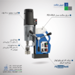 قیمت دریل مگنت قلاویززن FE 60R/LX