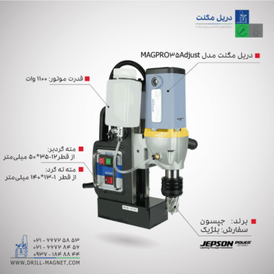 قیمت دریل مگنتی 35 Adjust 2s