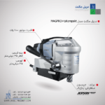 قیمت دریل مگنت MAGPRO35 KOMPAKT