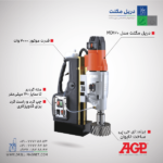 قیمت دریل مگنت MD120/4