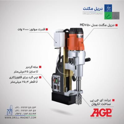 قیمت دریل مگنت قلاویززن MD750/4