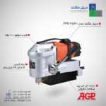 قیمت دریل مگنت PMD3530