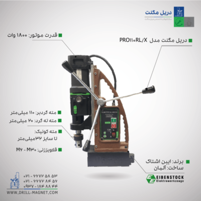 خرید دریل مگنت قلاویززن ایبن اشتاک PRO110 RL/X