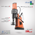 خرید دریل مگنت PRO1245S