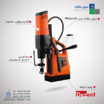 قیمت دریل مگنت مدل PRO525S