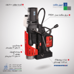 قیمت دریل مگنت مدل PRO-111