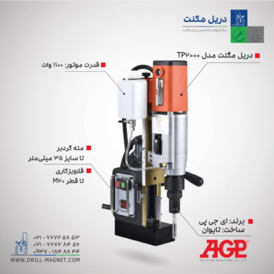 قیمت دریل مگنت قلاویززن TP2000ش