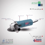 قیمت مینی فرز HB-47