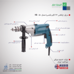 خرید دریل چکشی 13 مدل HB-70