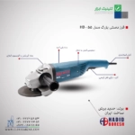 خرید فرز دستی بزرگ HB-55
