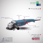 خرید مینی فرز HB-67