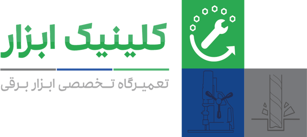 magnetic drill repair center in Tehran
