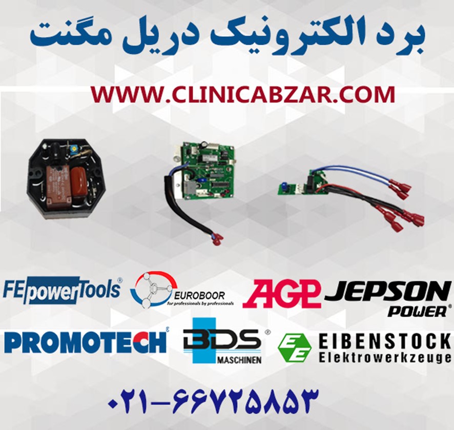 what is magnetic drill circuit board