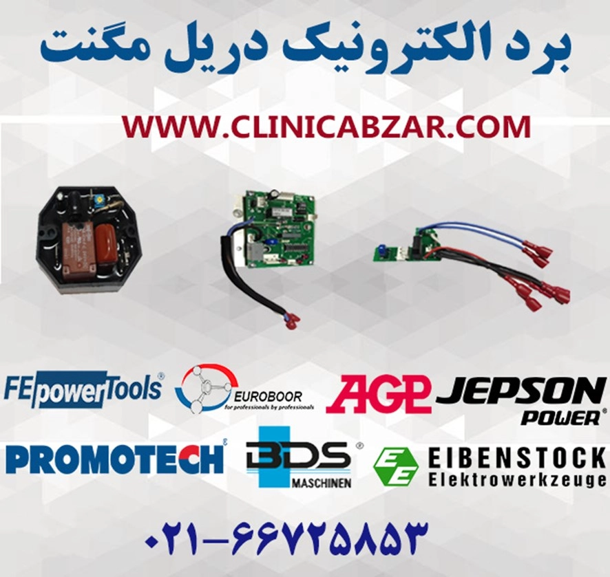 what is magnetic drill circuit board