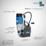 دریل مگنت MABasic 200