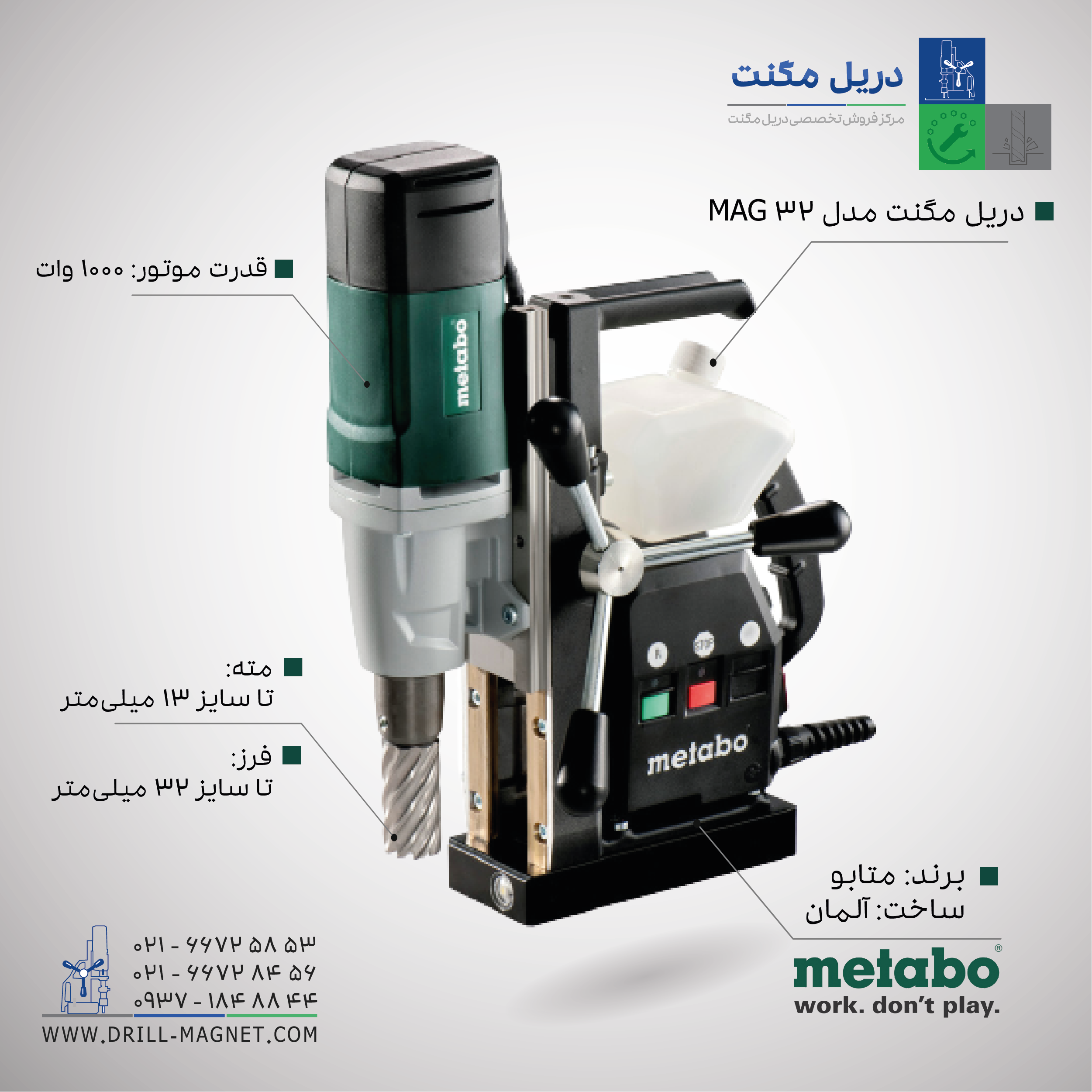 دریل مگنت مدل MAG 32 1 دریل مگنت مدل MAG 32