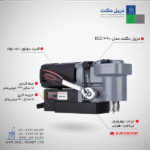 خرید دریل مگنت یوروبور مدل +ECO36