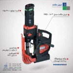 خرید دریل مگنت قلاویززن مدل PRO-112T پروموتک