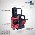 خرید دریل مگنت پروموتک مدل pro-62
