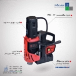 خرید دریل مگنت پروموتک مدل pro-62